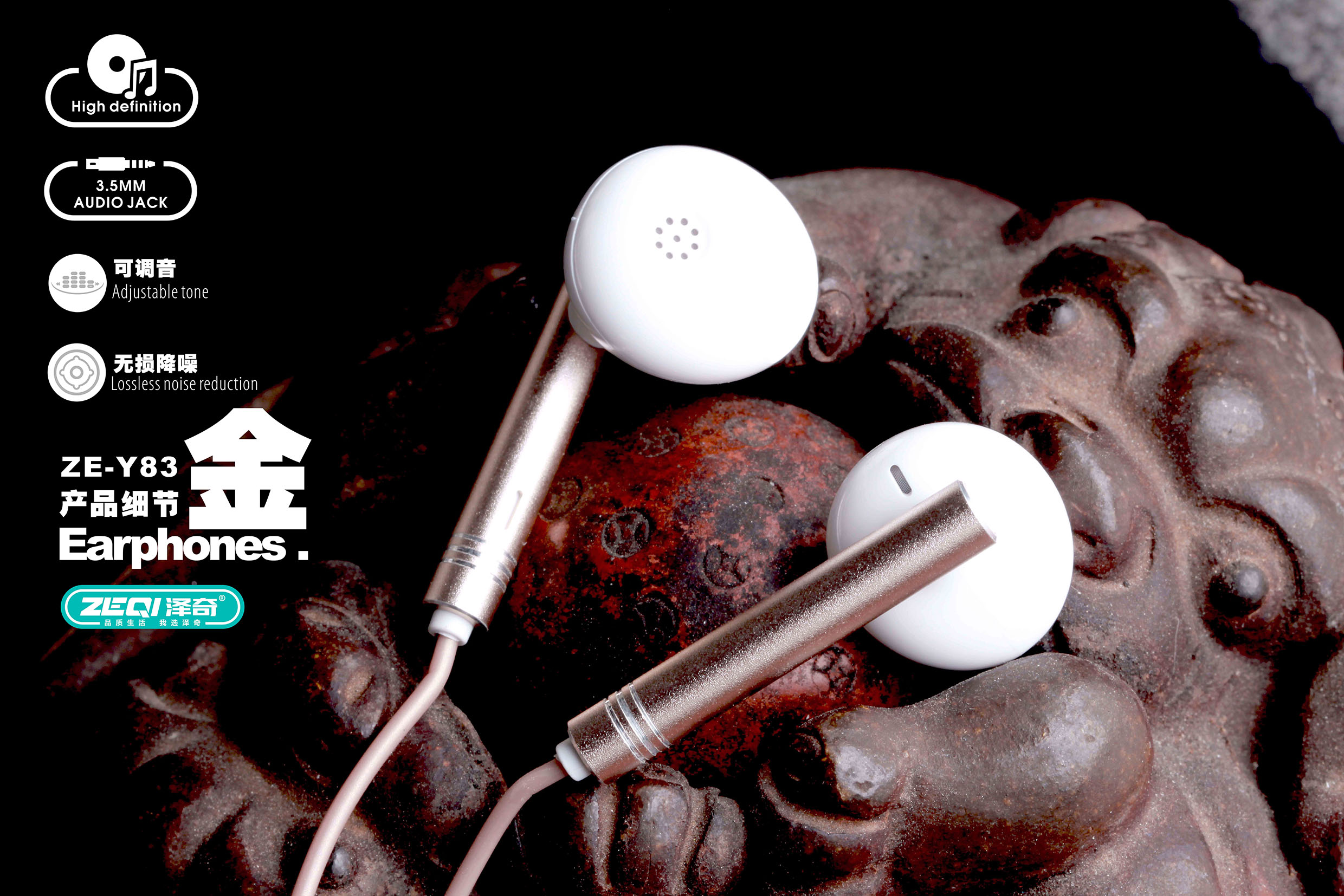 泽奇 耳机 金色银色两色选择耳机适合苹果安卓等机型耳塞式耳机白底实物图