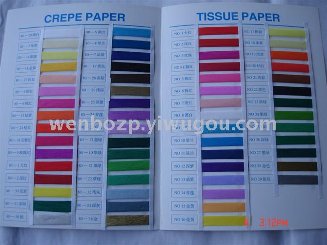 彩色邹纹纸 鲜花纸卷 彩色拷贝纸 星星花白底实物图