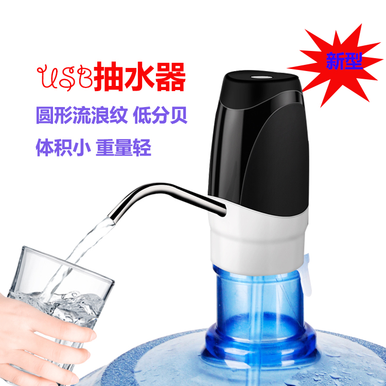 2019新型直销抽水器 USB无线桶装水抽水器 流浪纹一键出水爆款产品图