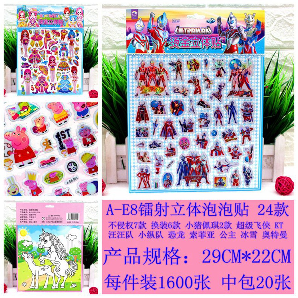 Laser three-dimensional paste 3D sponge cartoon stickers girl cartoon lace gauze dress change paste wholesale Specification drawing