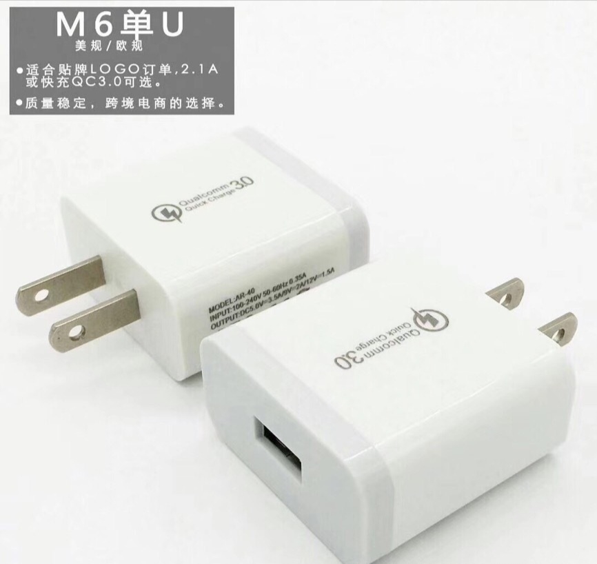 新款单个USB QC3.0快充3安手机充电器M6快充5V/9V/12V欧规 美规细节图