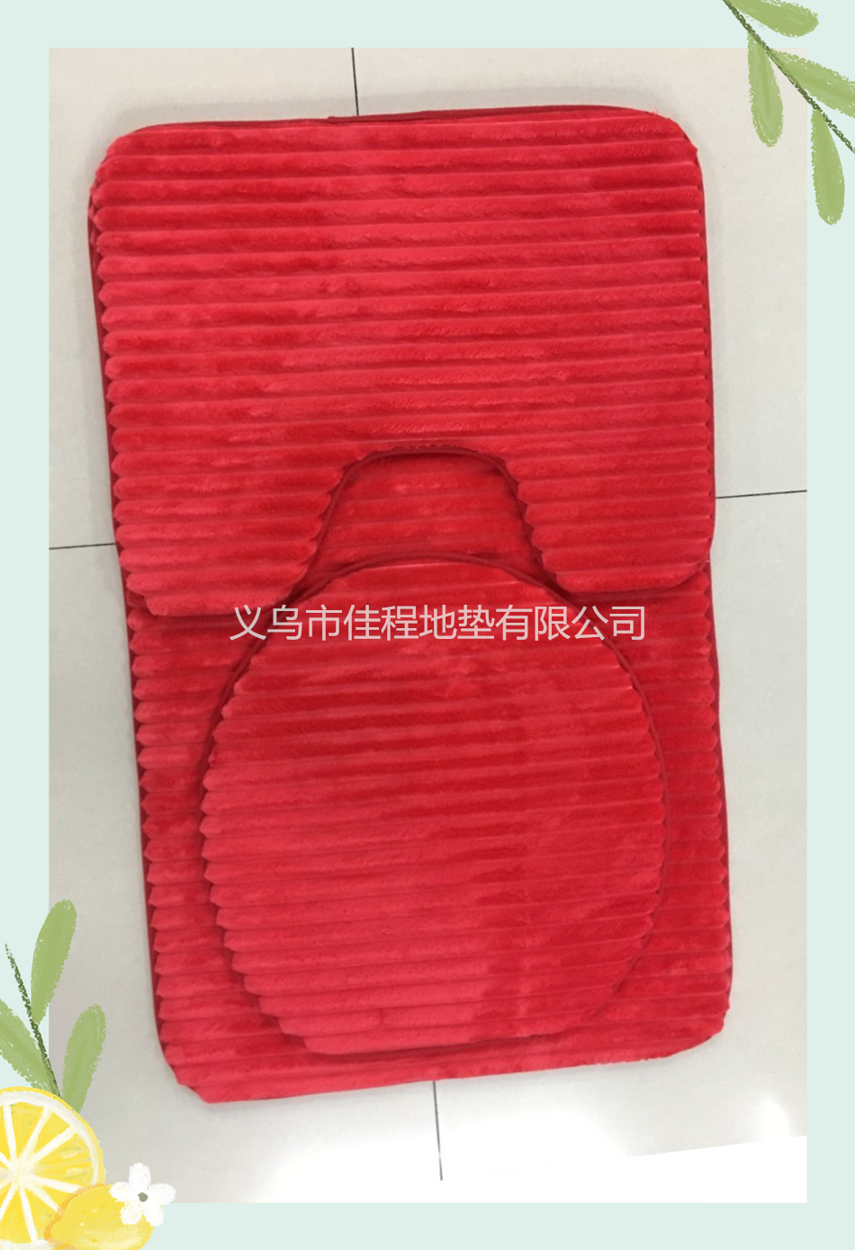 New flannel toilet three-piece set, pull-out floor mat, water-absorbing and anti-slip, plain horizontal patterned floor mat combination floor mat full figure