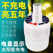Led rechargeable bulb power outage emergency lighting household mobile super bright outdoor night market lights set up stalls