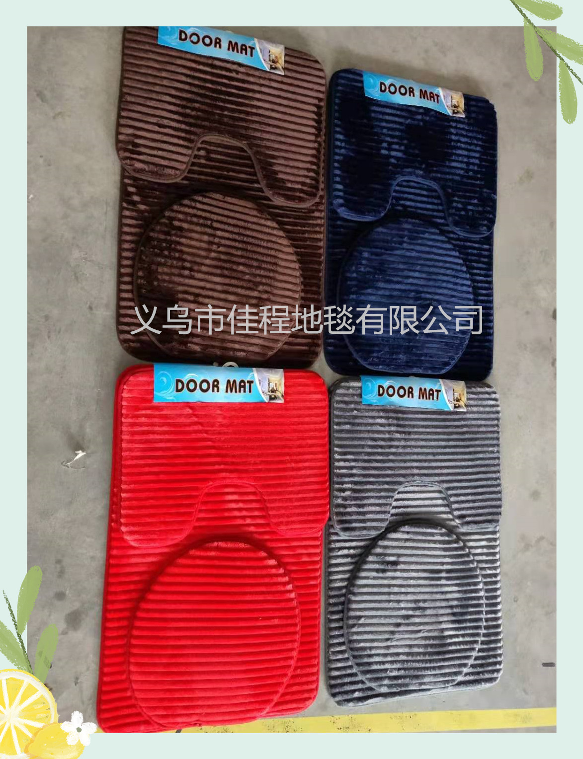 New flannel toilet three-piece set, pull-out floor mat, water-absorbing and anti-slip, plain horizontal patterned floor mat combination floor mat Specification drawing