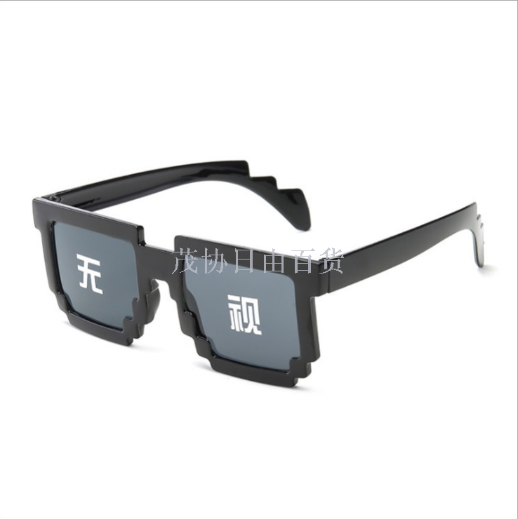 新款马赛克眼镜 二次元装逼太阳镜 我的世界个性像素墨镜批发定仅供外贸外销仅供外贸外销细节图