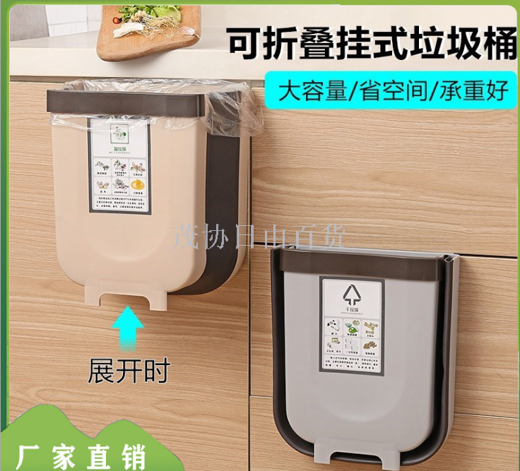 Folding hanging press creative car paper basket Household cabinet door wall mounted car trash can