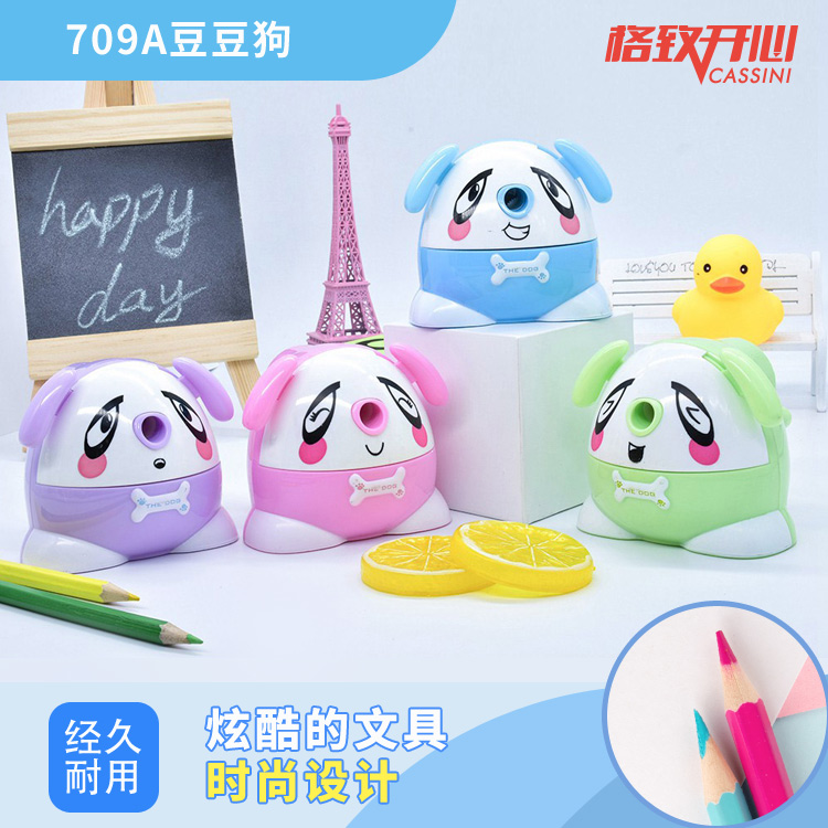 【开心】709A豆豆狗削笔器/小朋友喜爱的时尚文具 可爱摆件