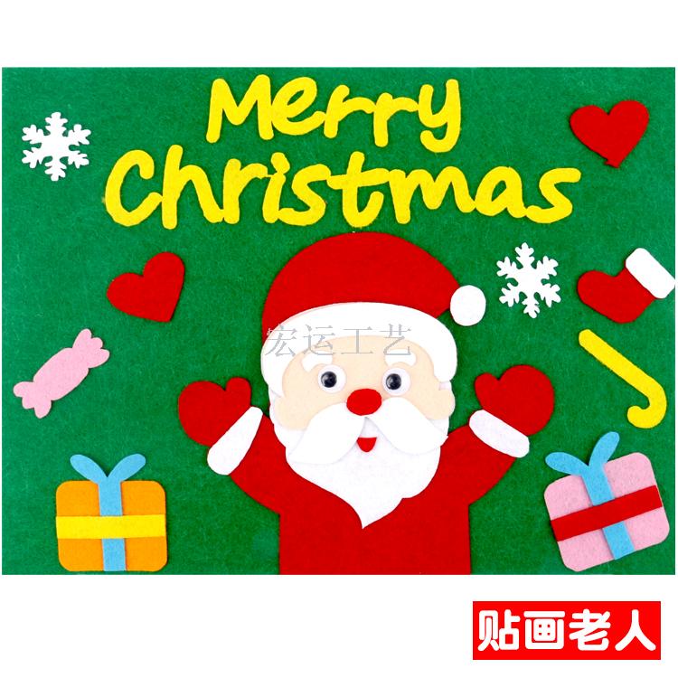 圣诞节儿童diy创意手工制作粘贴材料包幼儿园益智不织布立体贴画产品图