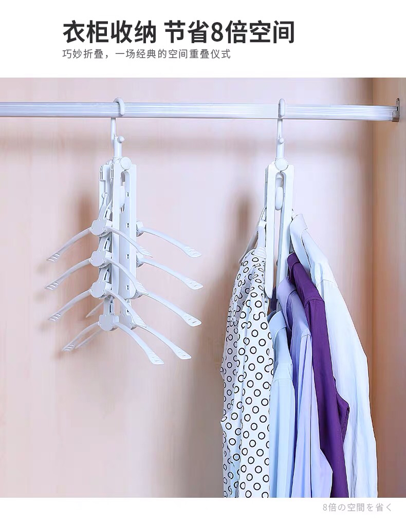 网红抖音同款多功能衣架多层防滑衣撑魔术晾衣折叠挂衣收纳衣架产品图
