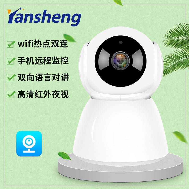 360度全景家用无线摄像头 wifi手机远程高清网络室内监控器图