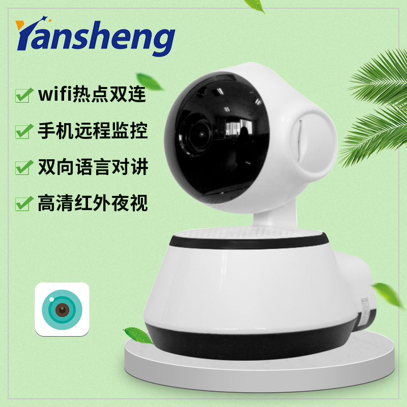 无线摄像头家用室内监控器手机远程wifi网络全景室外高清夜视