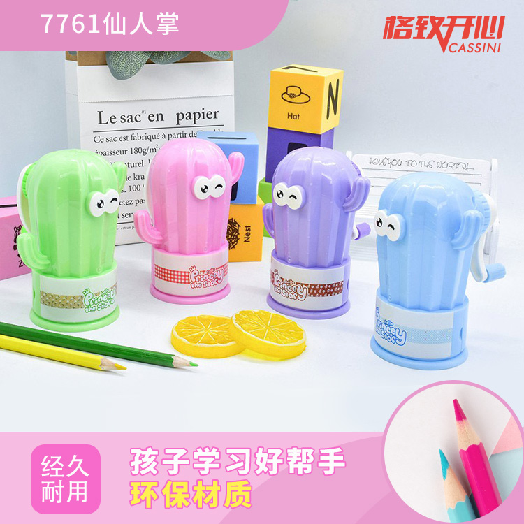 [Happy] Cactus pencil sharpener/Ergonomic pencil sharpener/self-priming lead pencil sharpener thumbnail