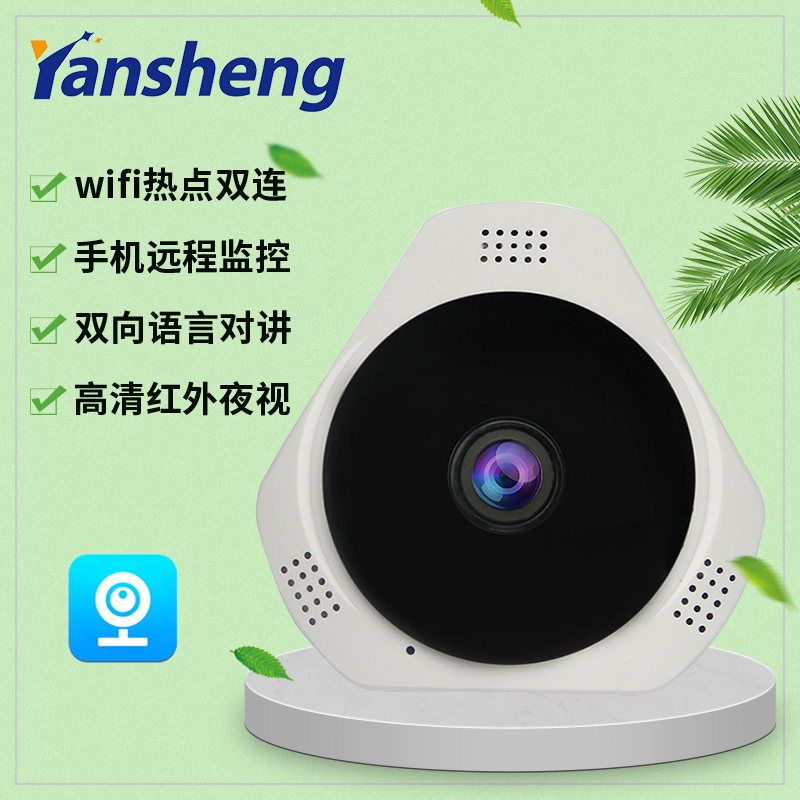 智能无线摄像头家用室内监控器 手机远程wifi网络室外高清夜视图