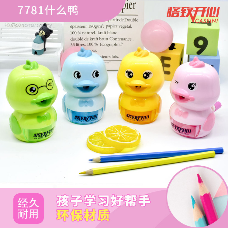 What kind of duck pencil sharpener creative sharpener automatic pen feeding can sharpen the pencil sharpener color lead thumbnail