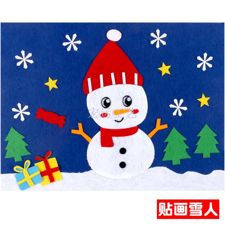 圣诞节儿童diy创意手工制作粘贴材料包幼儿园益智不织布立体贴画白底实物图