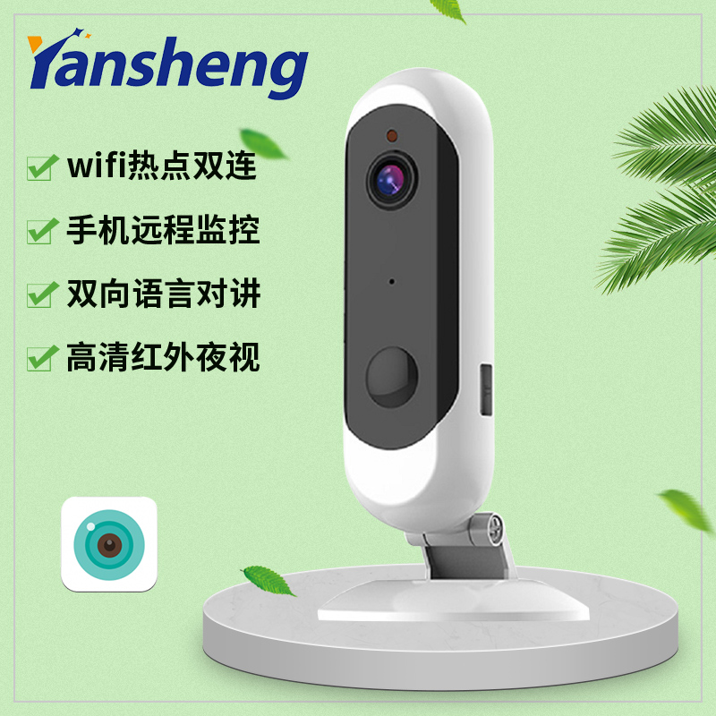无线智能摄像头 wifi网络手机高清夜视远程家用电池监控器图