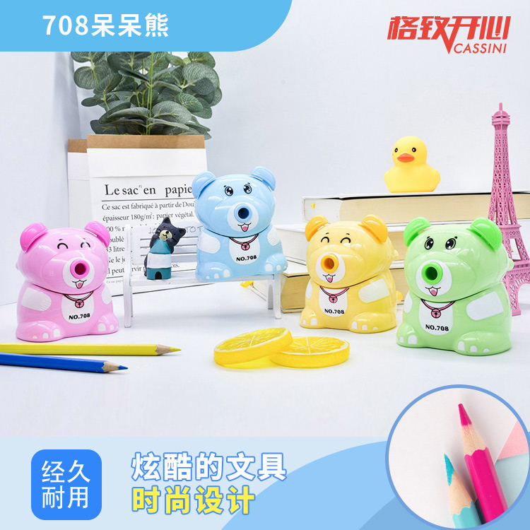 【开心】708呆呆熊大滚刀削笔器创意卷笔刀合金钢质刀芯切削省力