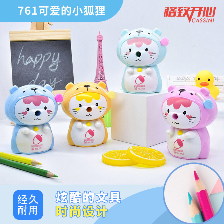 【开心】761可爱小狐狸削笔器精美礼品卷笔刀批发精致卡通削笔刀