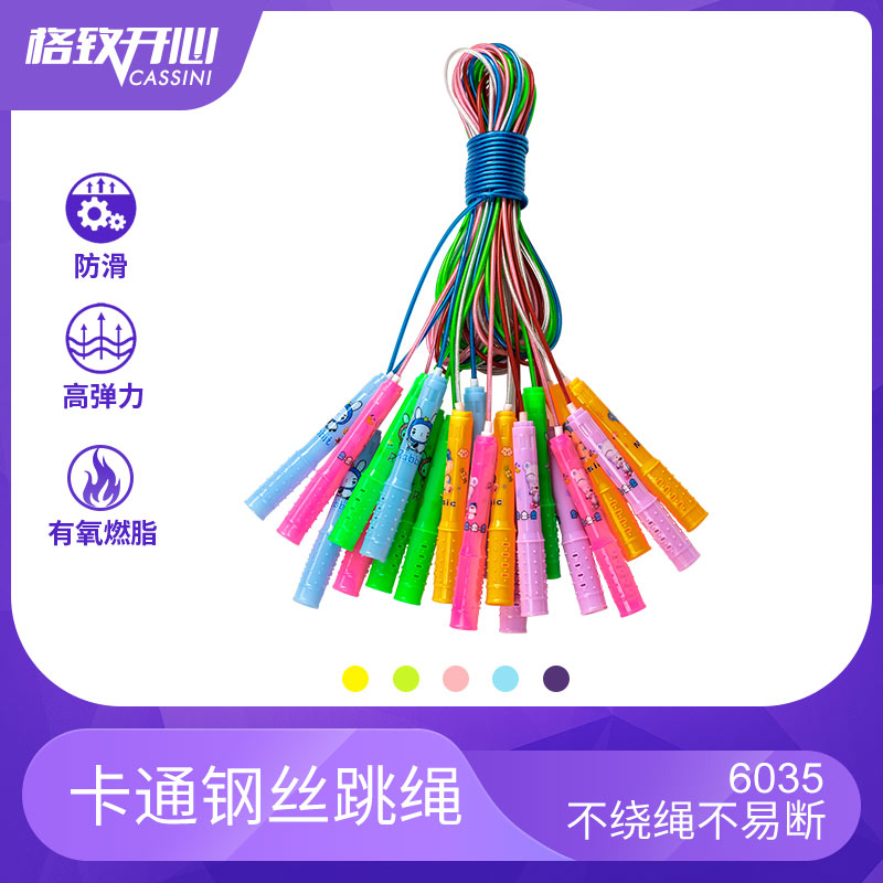 6035厂家直销卡通钢丝跳绳健身比赛跳绳内置钢丝绳抗拉耐磨