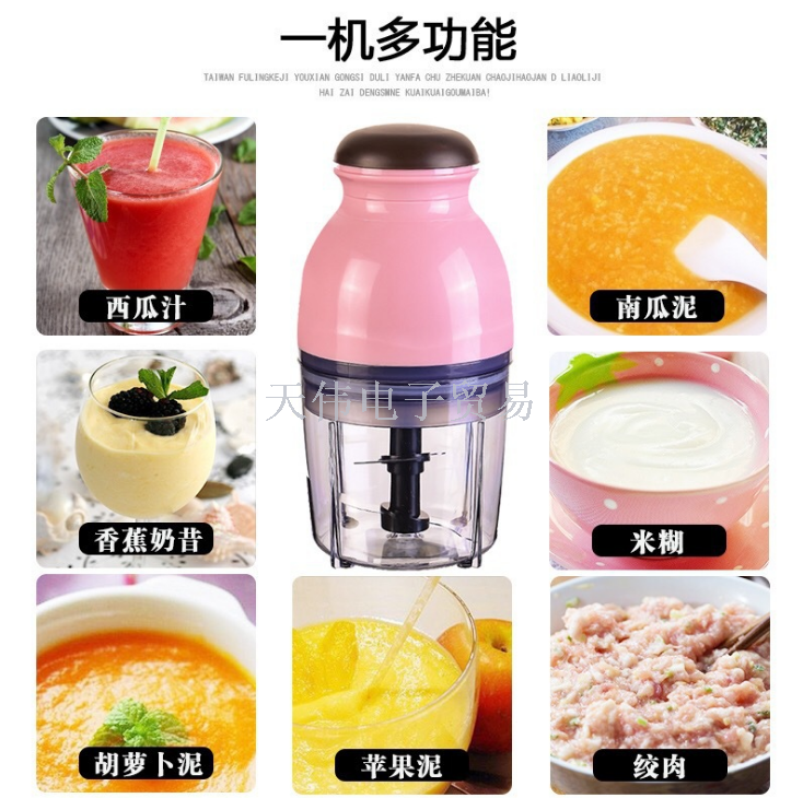 多功能一体打泥机榨汁料理研磨器果泥研磨机