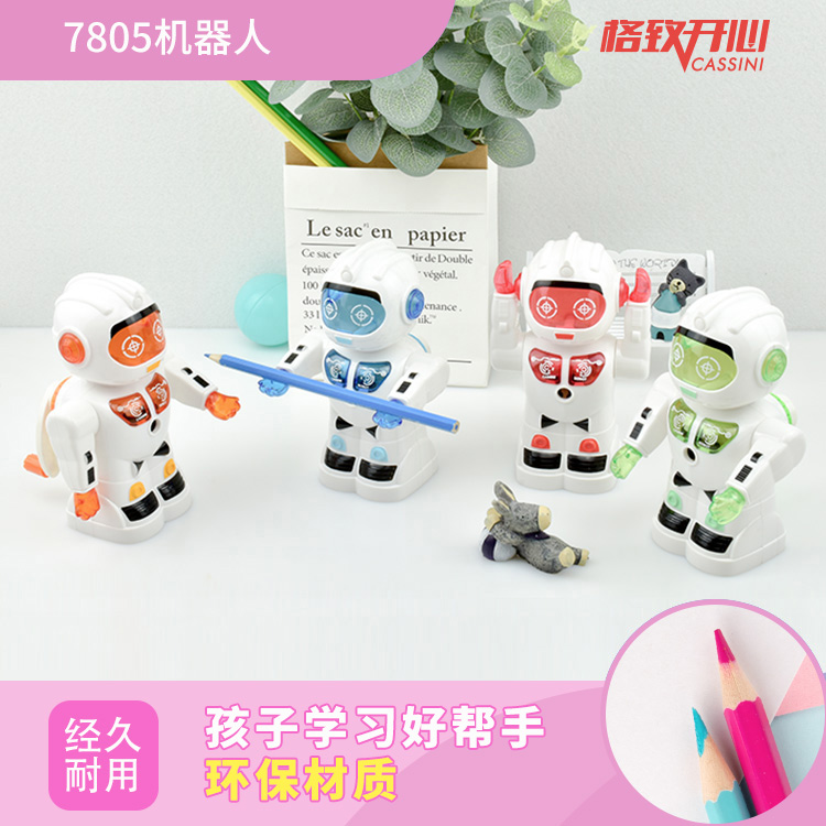 【开心】7805机器人削笔器创意造型卷笔刀可玩可变趣味自吸削笔刀