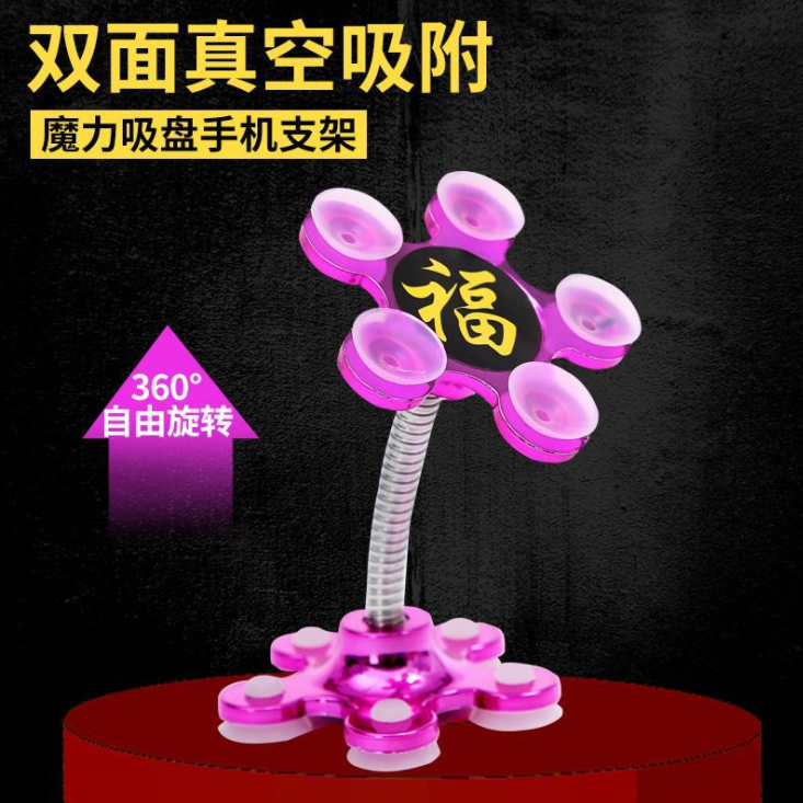 Magic Suction Cup mobile phone stand, double-sided silicone suction cup desktop, home car navigation stand, multi-purpose