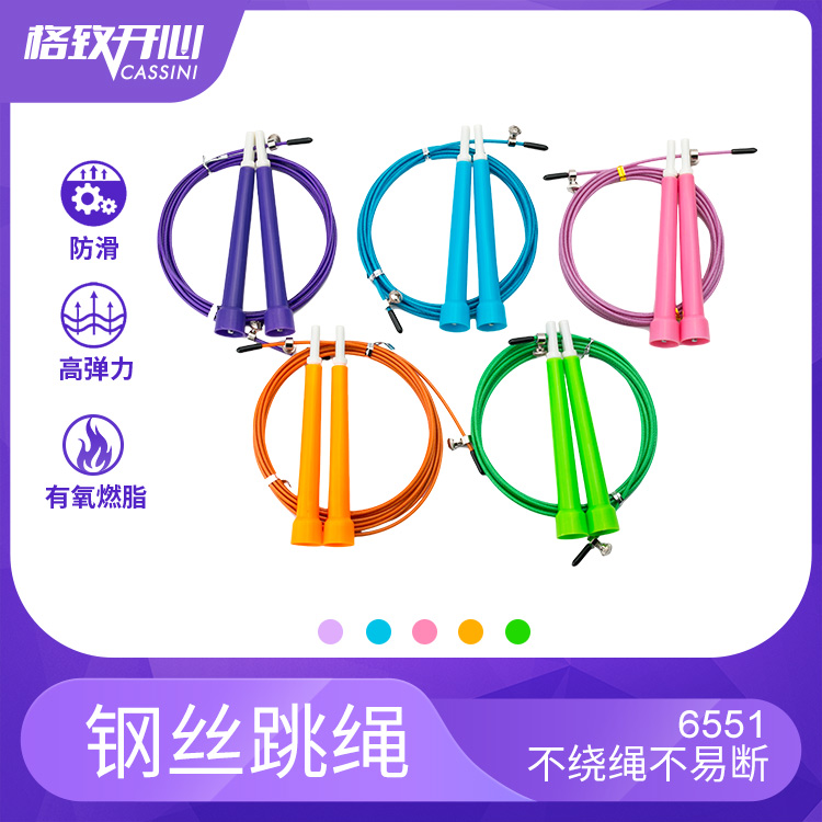 6551厂家直销竞速专用钢丝跳绳健身比赛中考跳绳3m优质包塑钢丝图