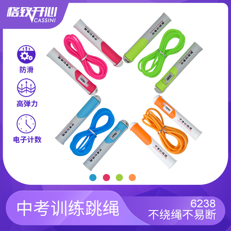 6238 manufacturers direct high school entrance examination training special jump rope assistant students pass the high school entrance examination good helper best-selling style thumbnail