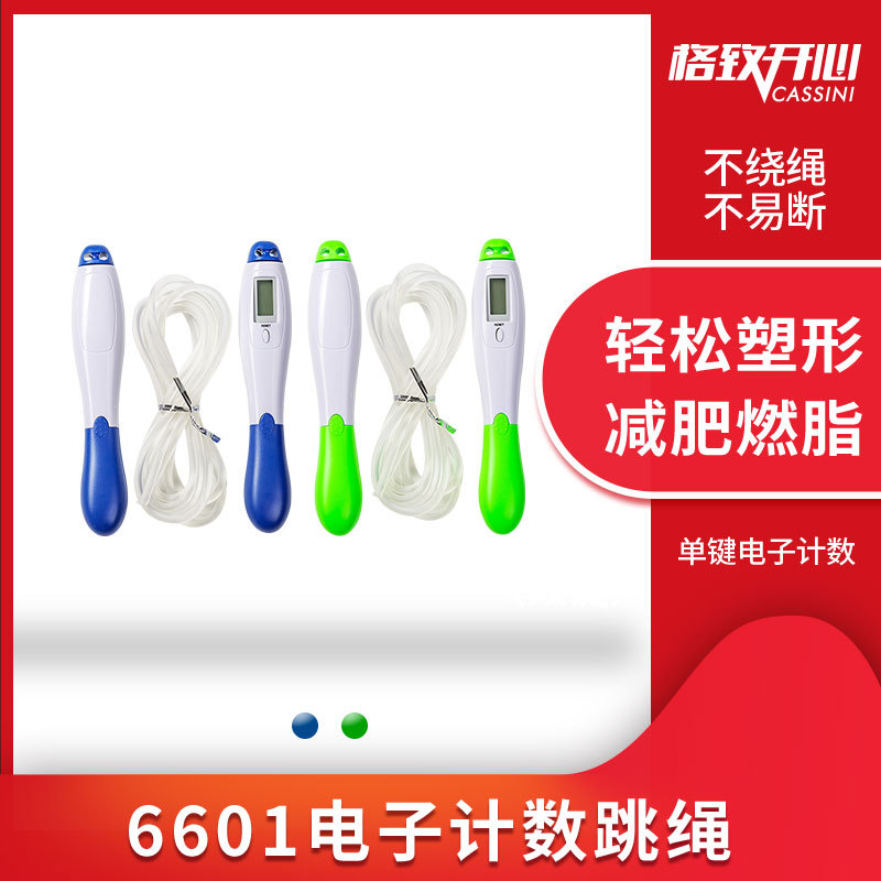 6601厂家直销电子计数跳绳中考考试比赛专用磁控芯片液晶显示