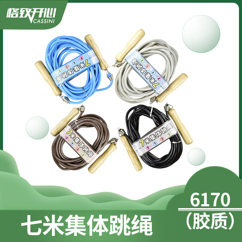 6170集体跳绳户外拓展集体活动多人使用新款考试比赛训练跳绳