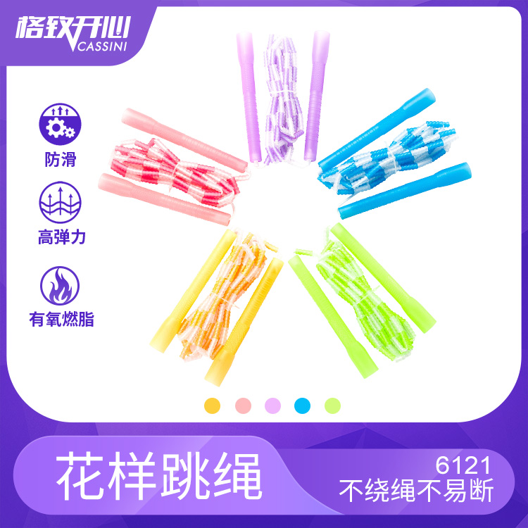 6121厂家直销花样跳绳健身比赛跳绳网红同款竹节绳运动会表演