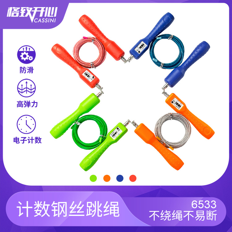 Manufacturer direct test training jump rope (weight) count jump rope wear-resisting non-slip jump rope thumbnail