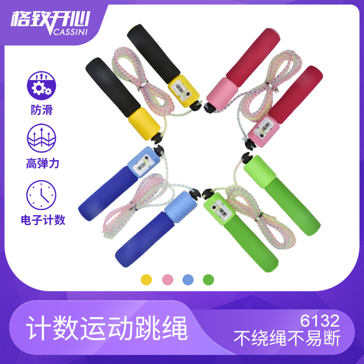 6132厂家直销彩色计数跳绳学生中考训练专用新款计数跳绳麻花跳绳