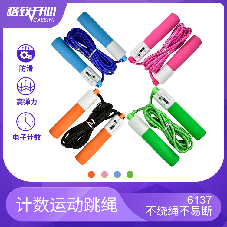 6137计数运动棉质跳绳学生中考专用跳绳高海绵手柄防磨弹簧保护套