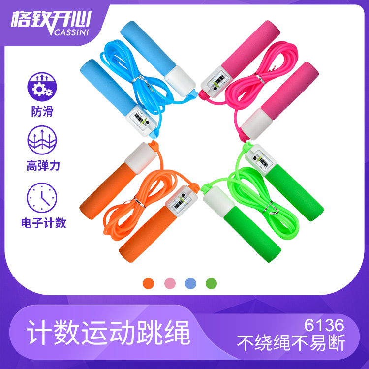 6136厂家直销计数运动跳绳学生中考训练专用跳绳全新料磨砂果冻绳