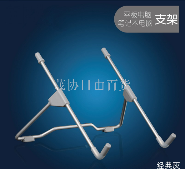 电脑支架实物图