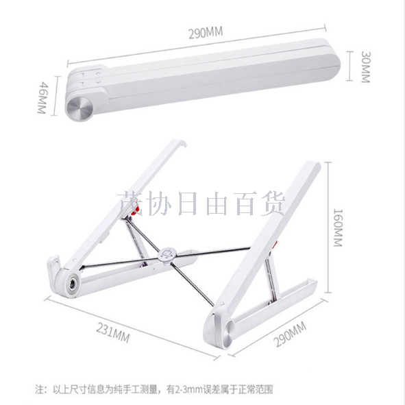 电脑支架实物图