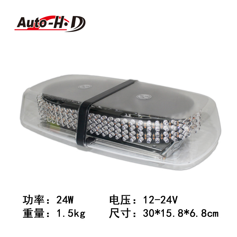 航达 240LED吸顶爆闪灯短排警示频闪光旋转汽车车顶强磁吸盘车载