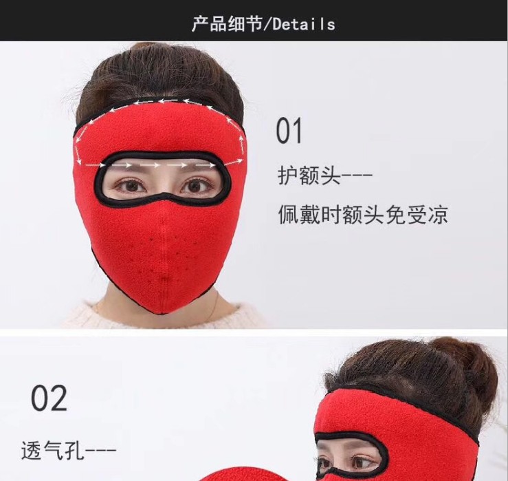 男女保暖防寒护耳罩骑车透气加厚护脸防风三合一面罩细节图
