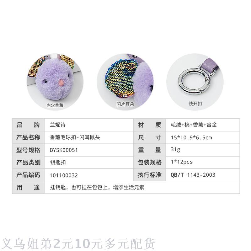 Cute three-dimensional animal figurine keychain aromatherapy ball buckle - Flashing ear mouse head car key bag pendant Item Picture