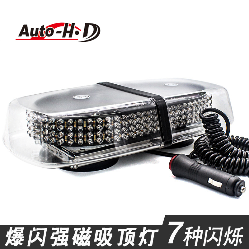 航达 240LED吸顶爆闪灯短排警示频闪光旋转汽车车顶强磁吸盘车载白底实物图