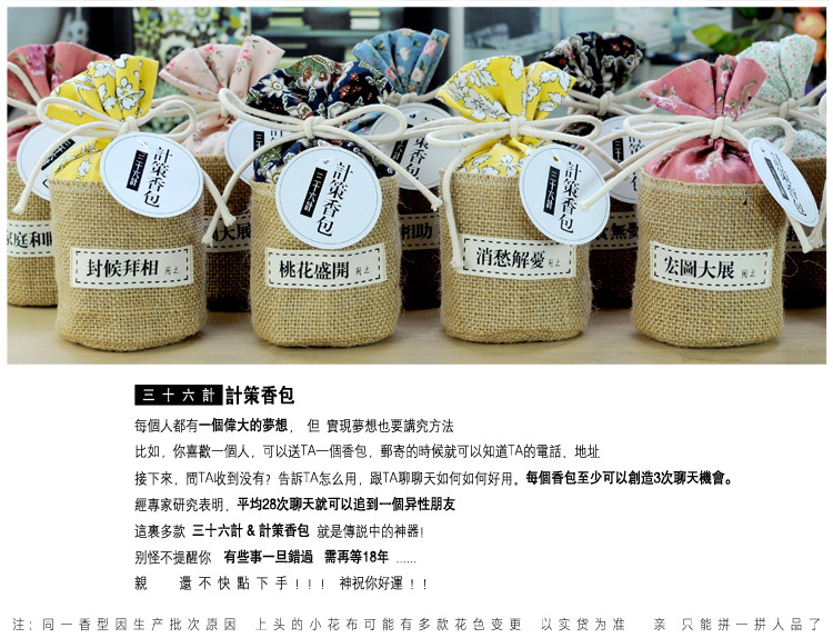 Flower Sheng 36 strategies to taste sachet Burgundy to taste insect repellent sachet hotel wardrobe car sachet manufacturers direct sales thumbnail
