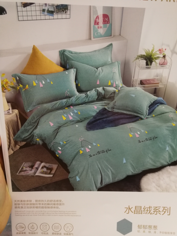 厂家直销零售批发超柔保暖水晶绒四件套批发