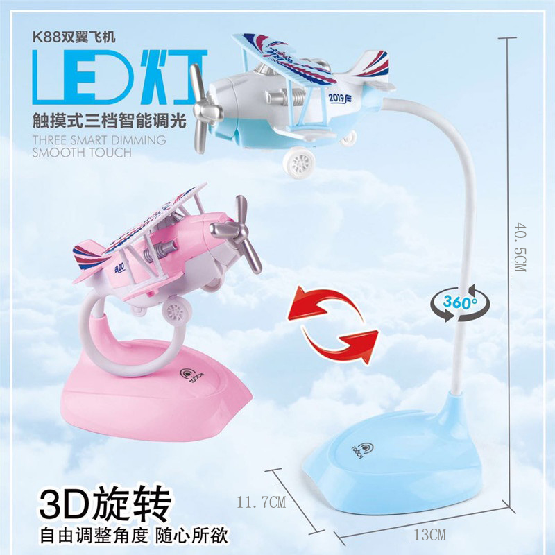 Cartoon airplane-shaped learning desk lamp, LED reading lamp, dimmable, USB charging, children's and boys' bedside night light