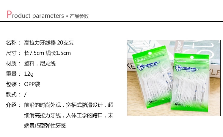 1559 Ultra-fine high-tensile dental floss stick, arched interdental cleaner, flat floss, plastic dental floss Item Picture