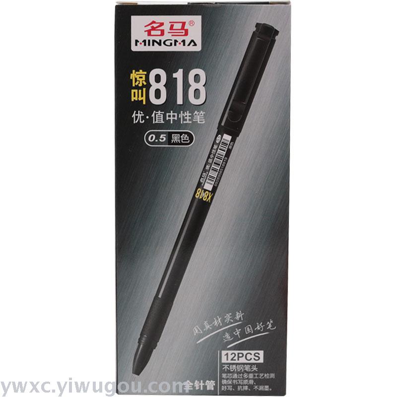 中性笔产品图