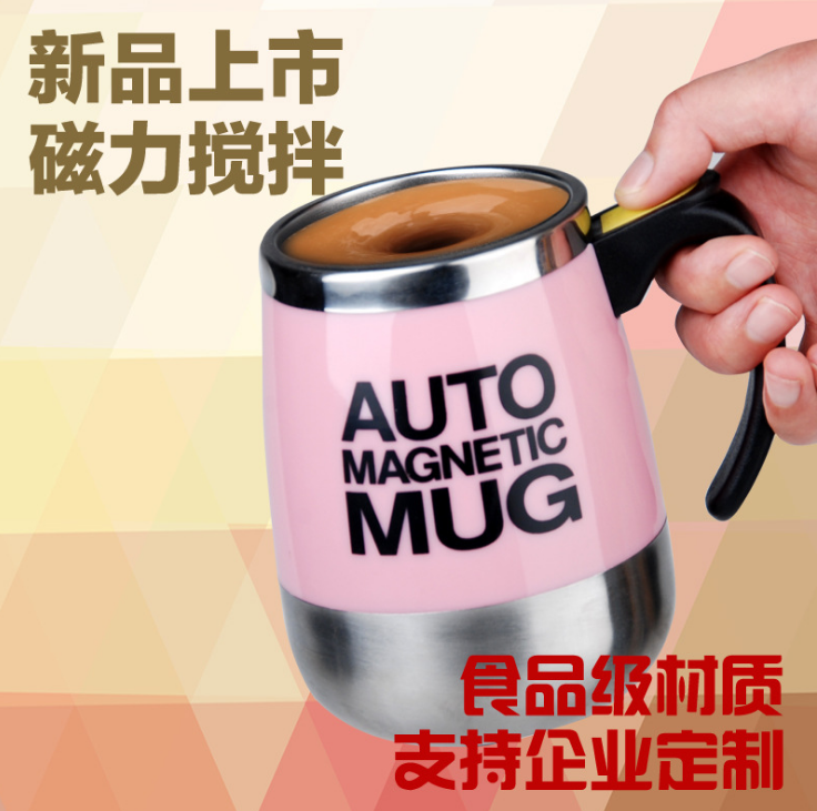 抖音搅拌杯可爱懒人全自动电动咖啡杯便携磁力杯水杯 搅拌杯
