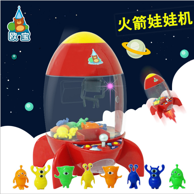 厂家直销迷你火箭机抓娃娃机儿童小型家用夹公仔玩具投币游戏机