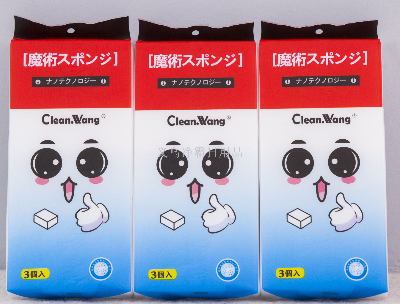 纳米海绵/魔术海绵/魔力擦白底实物图