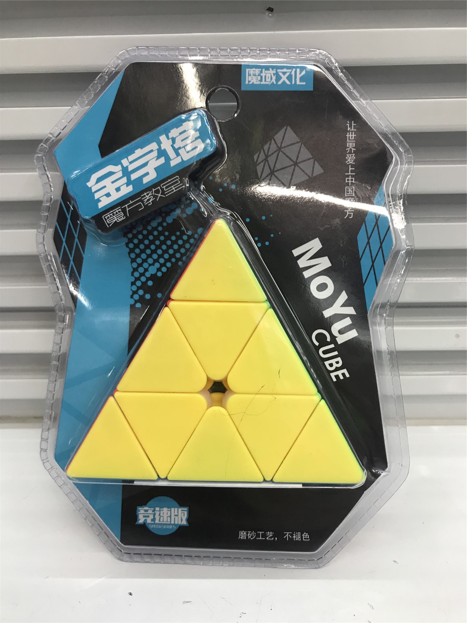 Rubik's Cube children's Intelligence Bead Pyramid Rubik's Cube small toy Intelligence development Classic intelligence toy